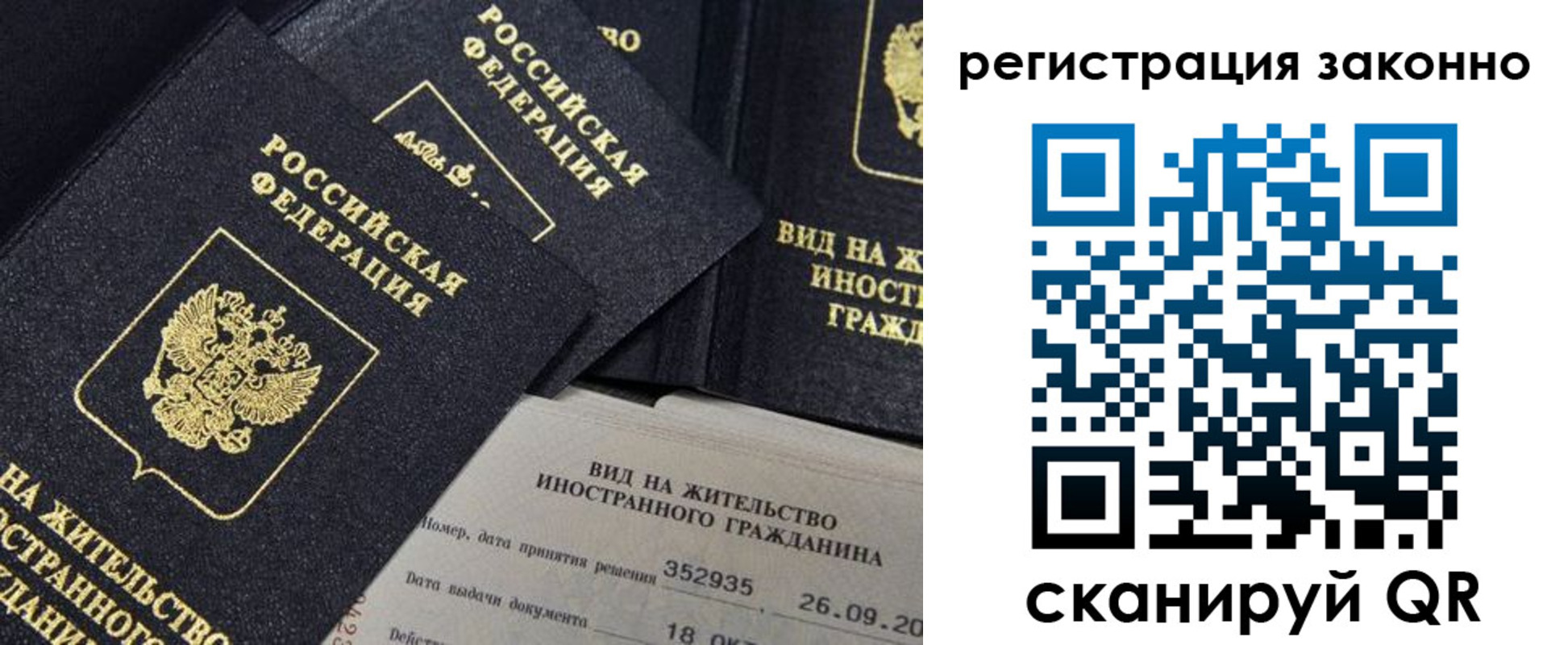 прописка поиск в Наволоках