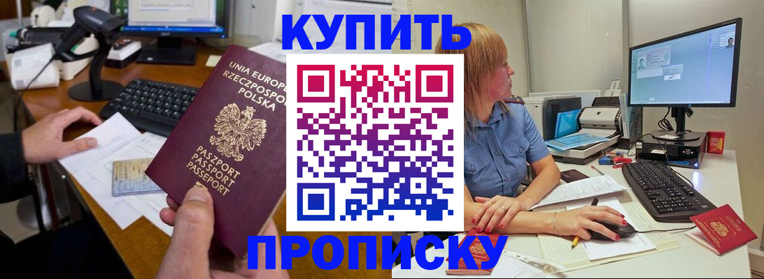 временная регистрация 2025 в Наволоках