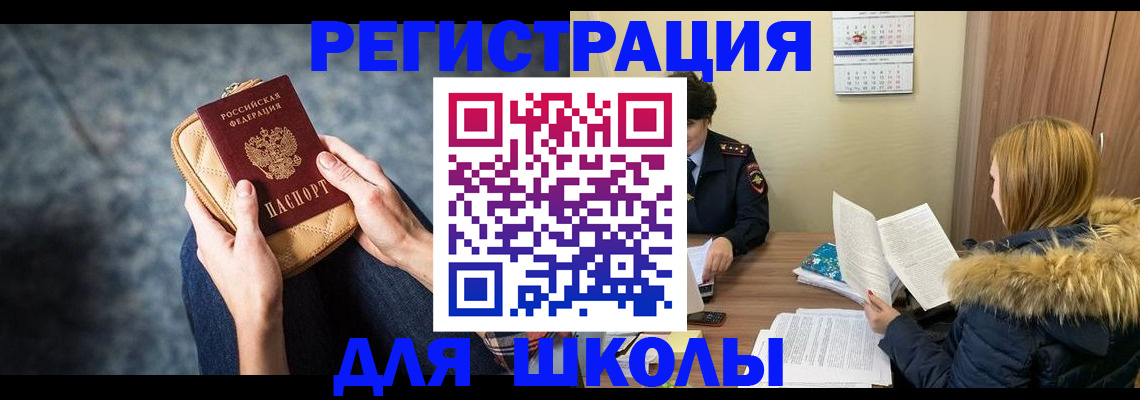 прописка 2025 в Наволоках