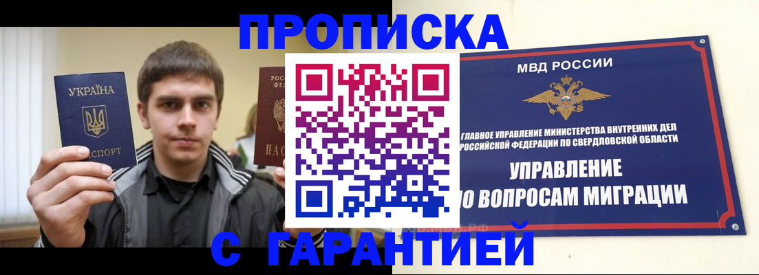 прописка ребенка в Наволоках