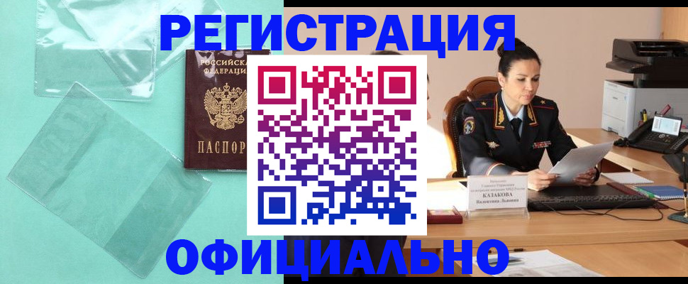 временная регистрация адрес в Наволоках